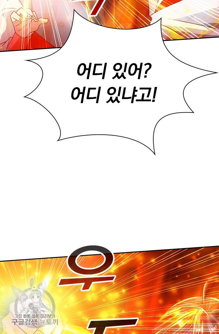선무제존 52화 50
