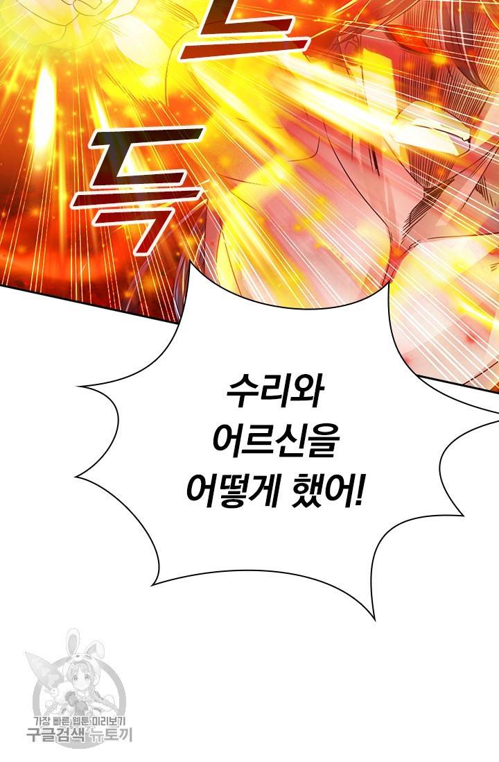 선무제존 52화 51