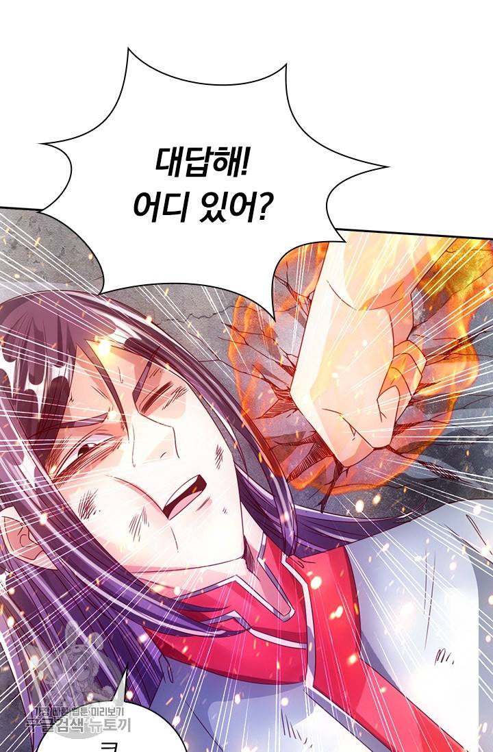 선무제존 52화 55