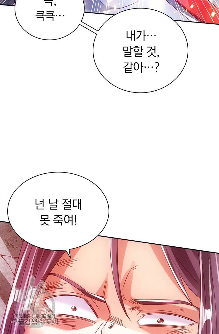 선무제존 52화 56