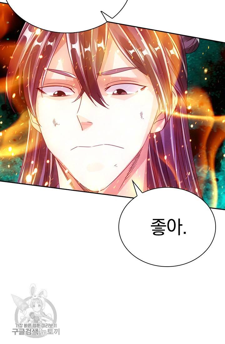 선무제존 52화 58