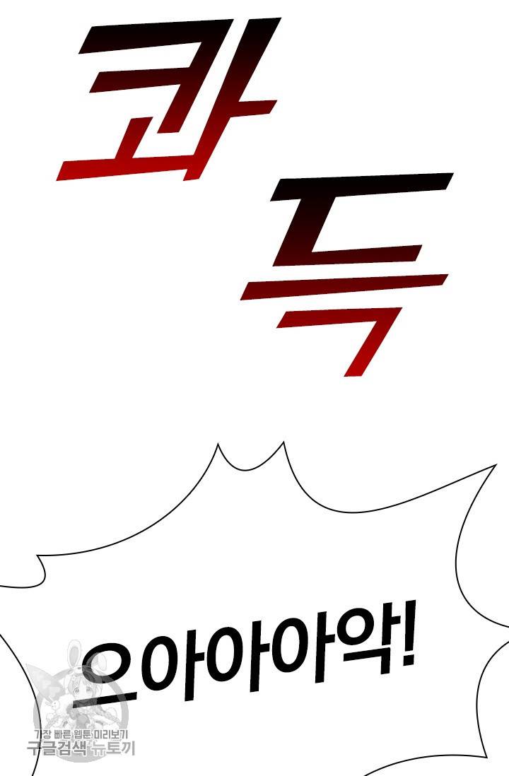 선무제존 52화 59