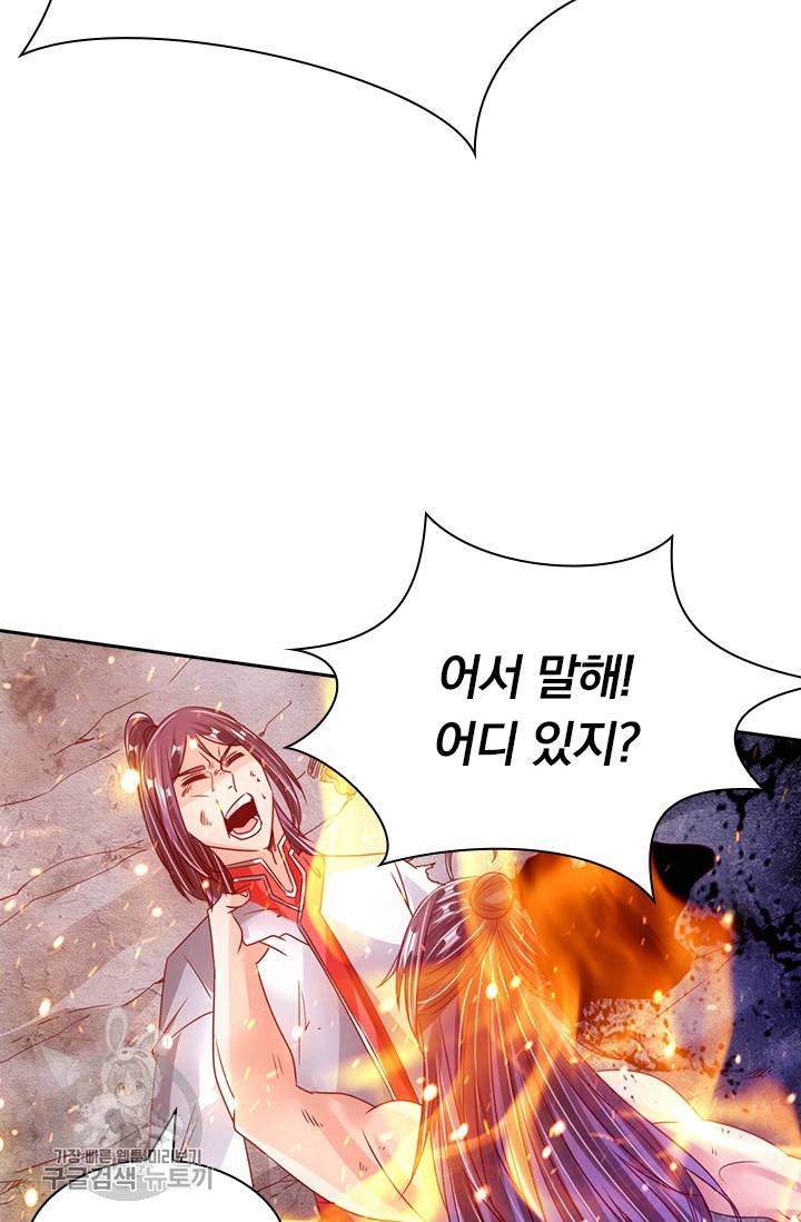 선무제존 52화 60