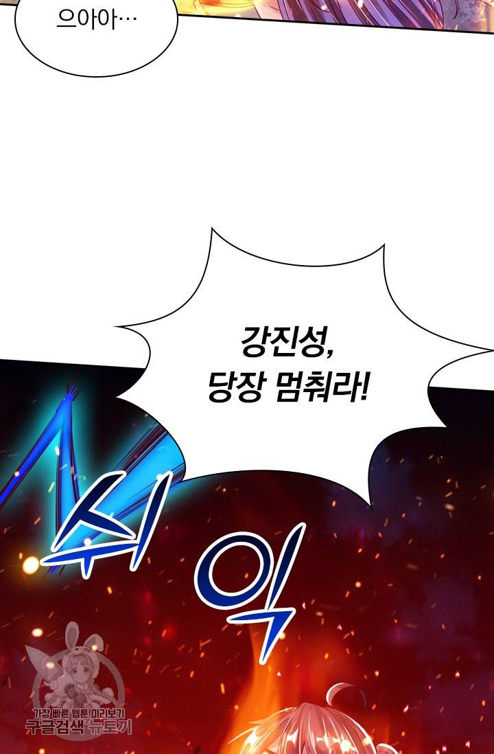 선무제존 52화 61