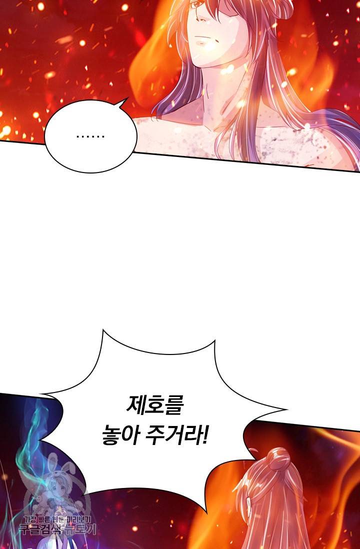선무제존 52화 62