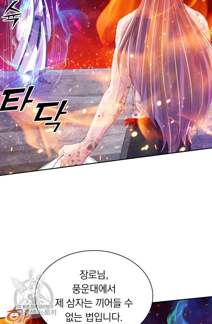 선무제존 52화 63
