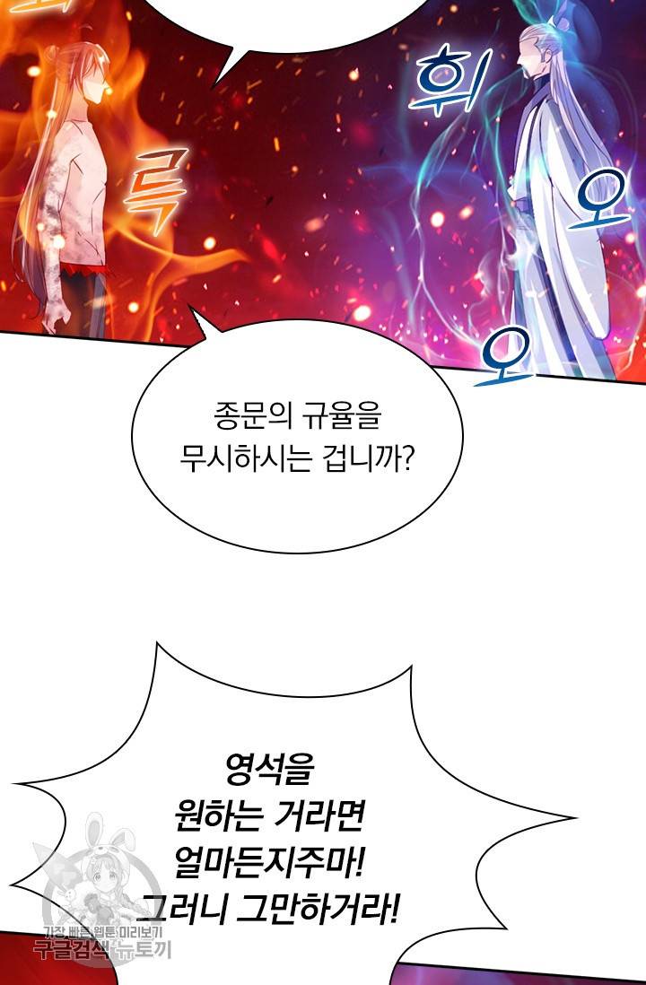 선무제존 52화 64