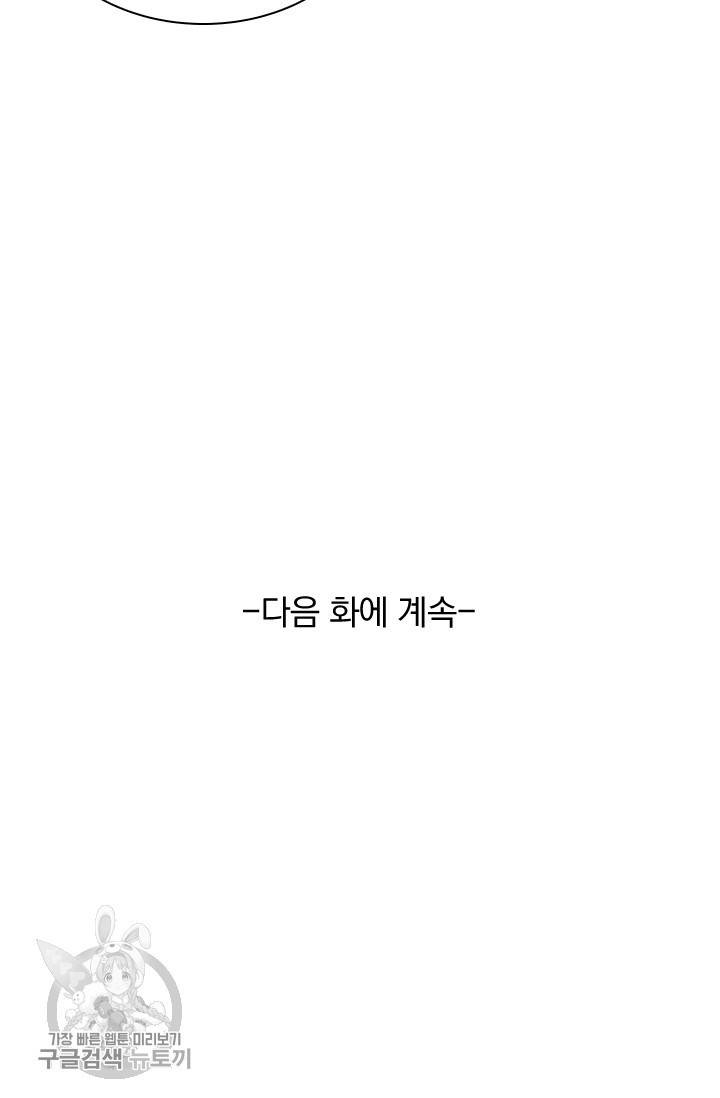 선무제존 52화 67