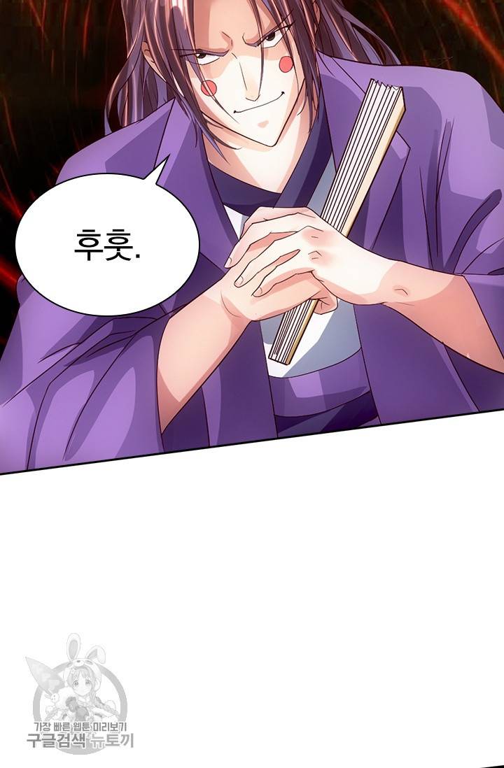 선무제존 57화 5