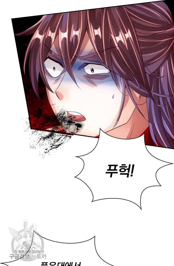선무제존 57화 6
