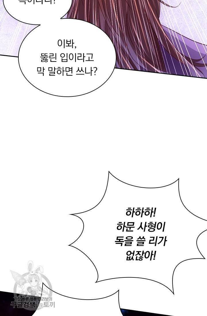 선무제존 57화 8