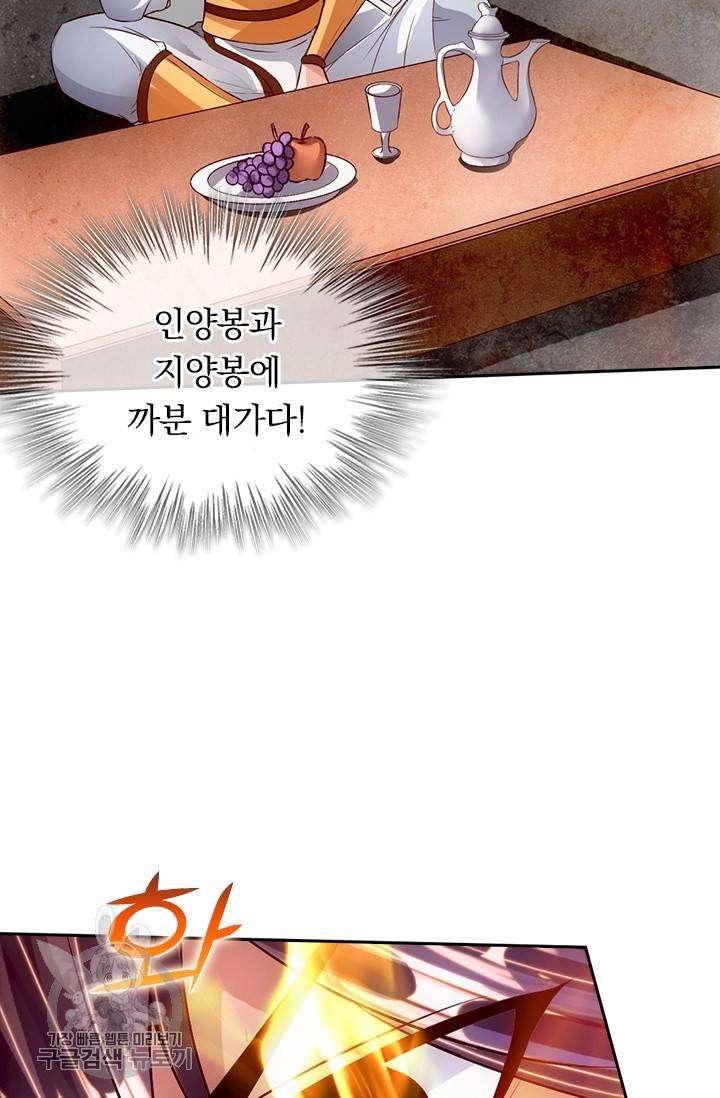 선무제존 57화 11