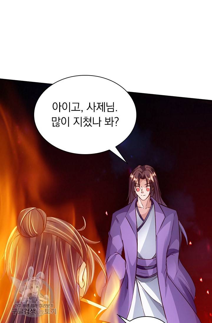 선무제존 57화 14