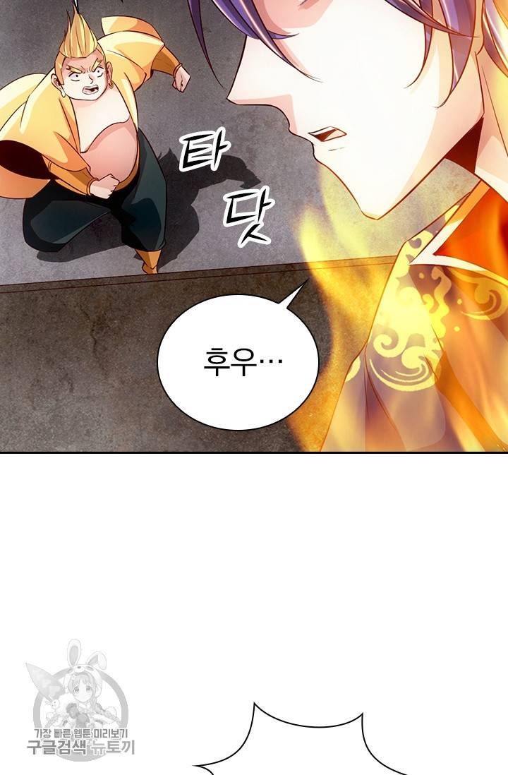 선무제존 57화 16