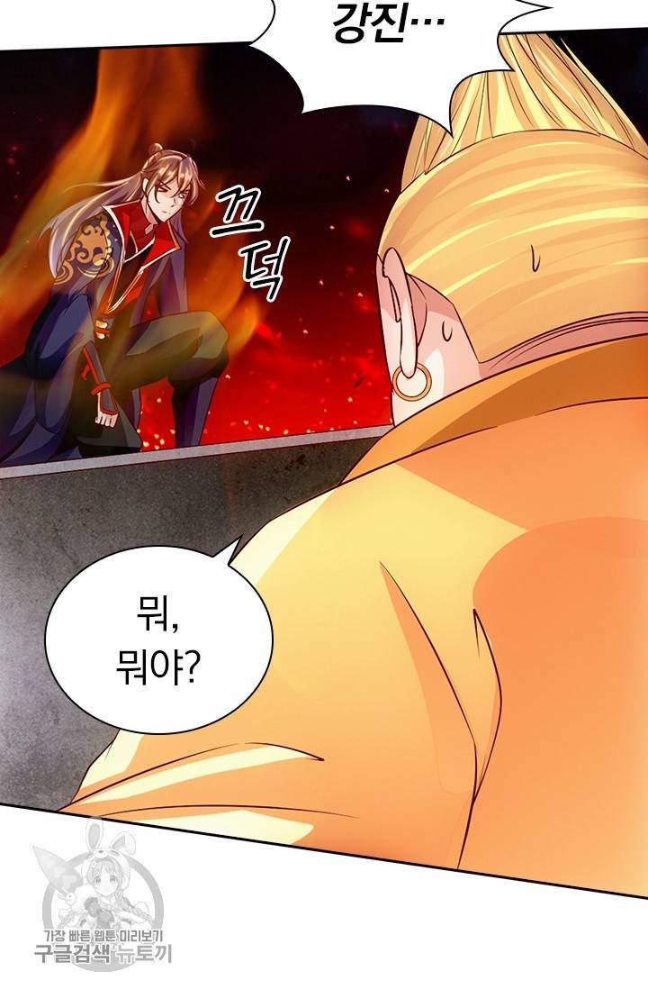 선무제존 57화 17