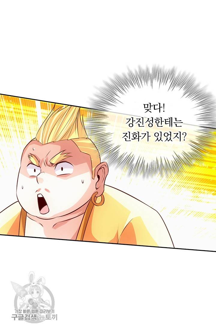 선무제존 57화 18