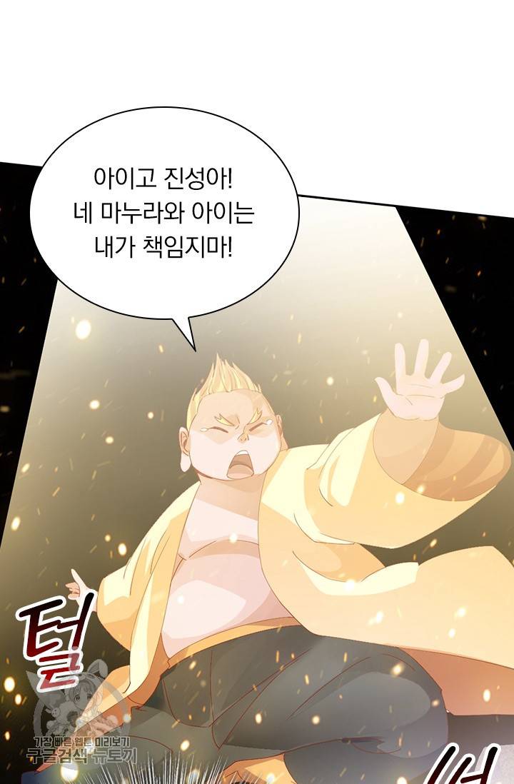 선무제존 57화 19