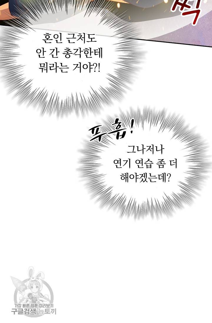 선무제존 57화 20