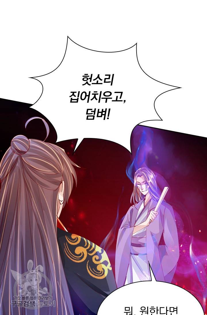 선무제존 57화 23