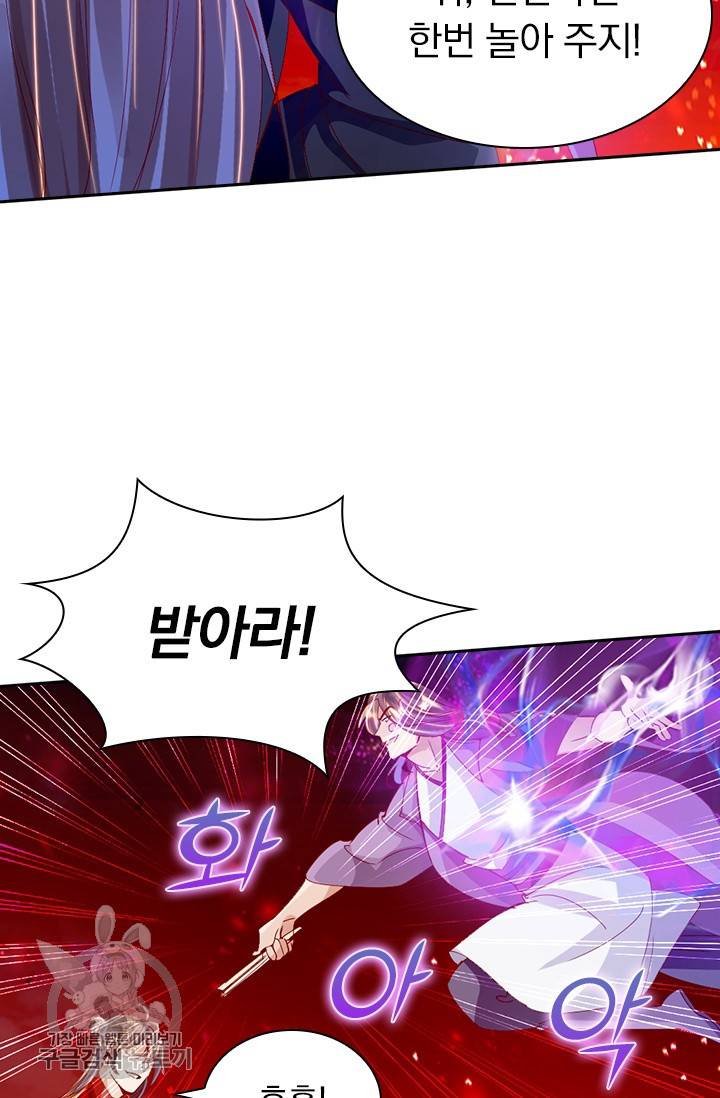 선무제존 57화 24