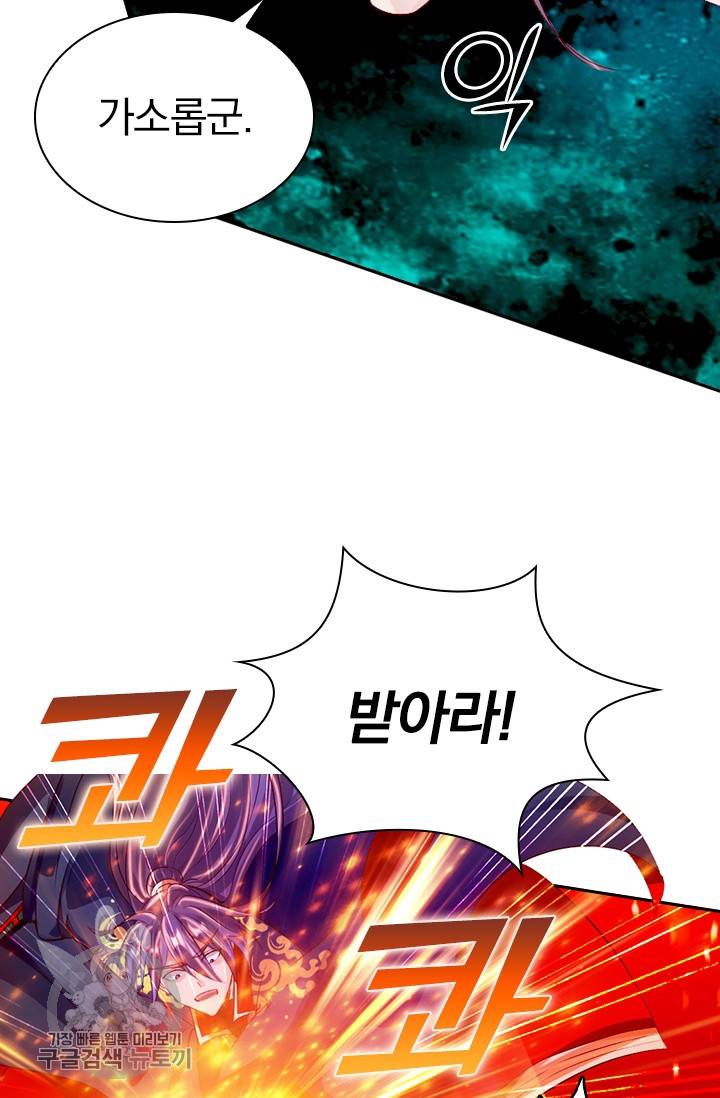 선무제존 57화 29