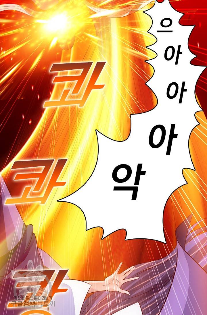 선무제존 57화 30