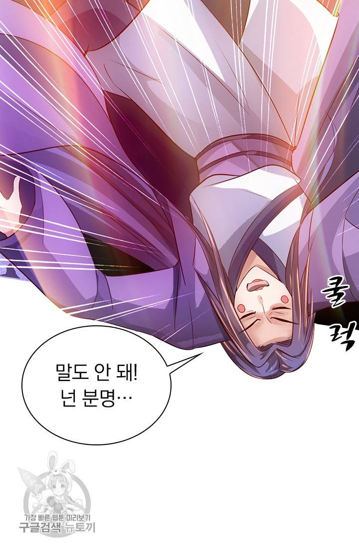 선무제존 57화 33