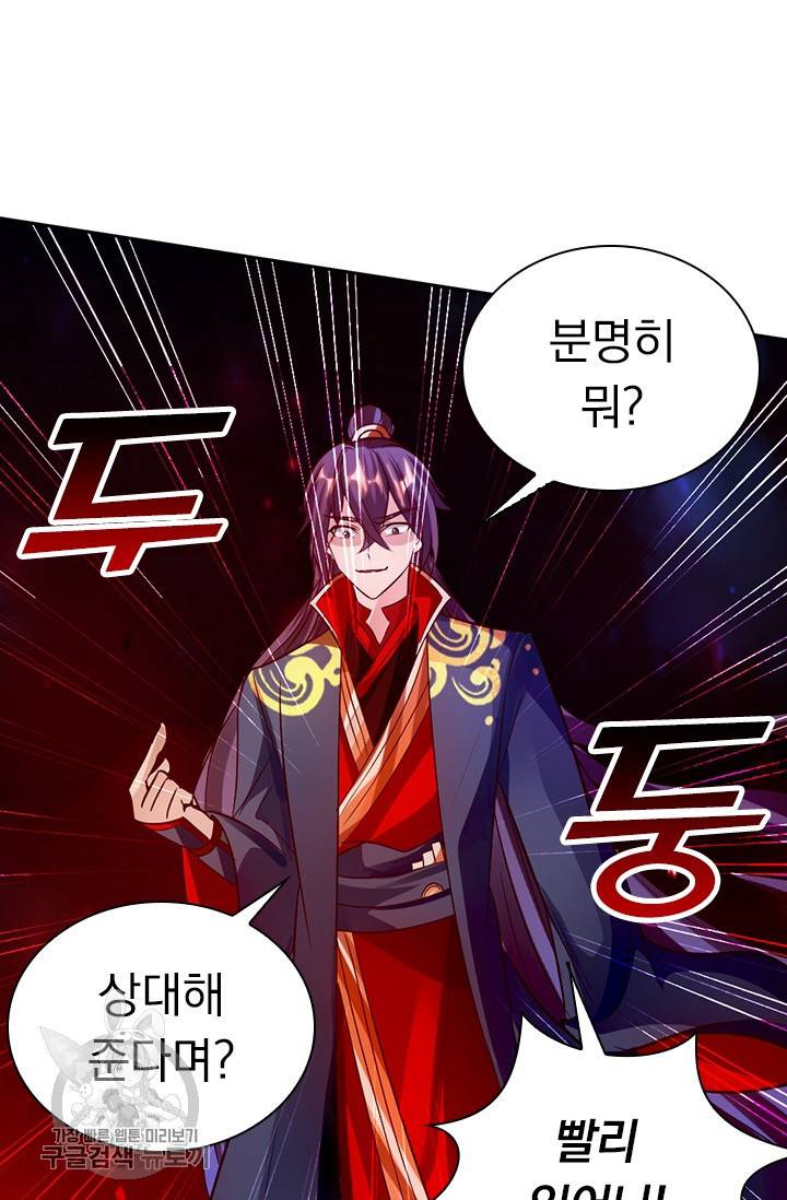 선무제존 57화 34