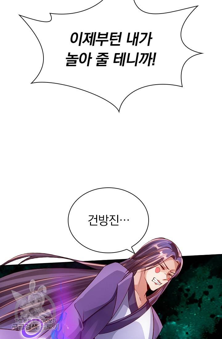 선무제존 57화 36