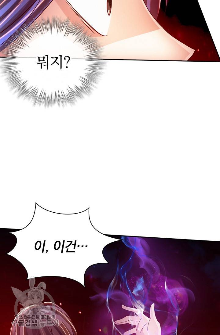 선무제존 57화 38