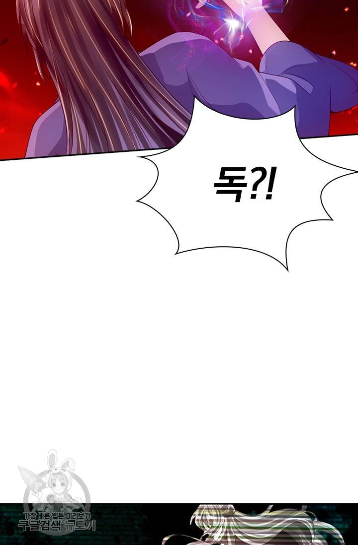 선무제존 57화 39