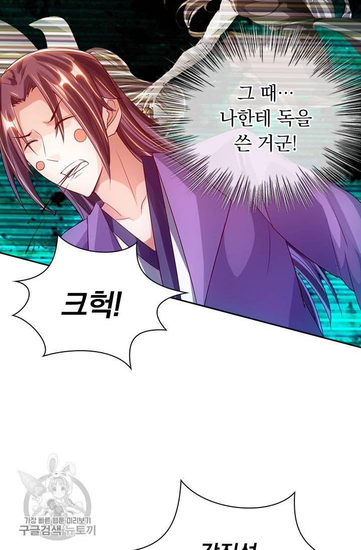 선무제존 57화 40