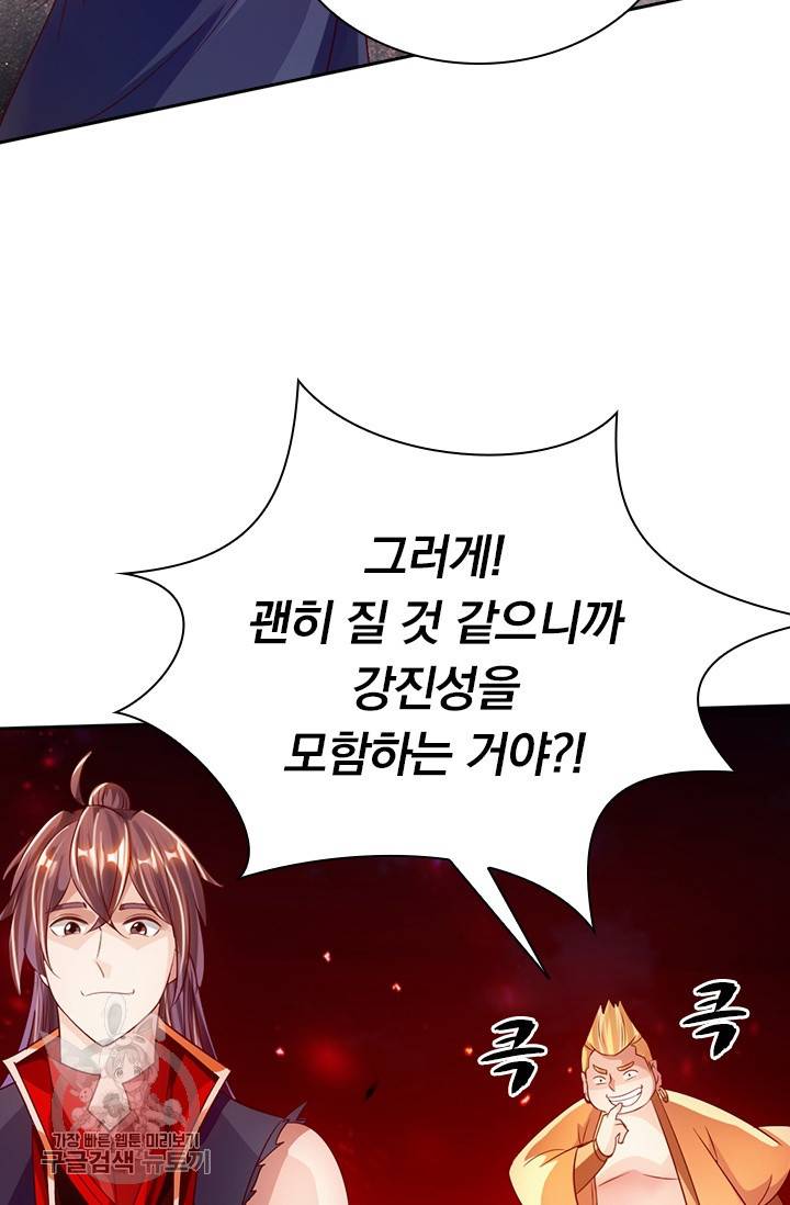 선무제존 57화 42