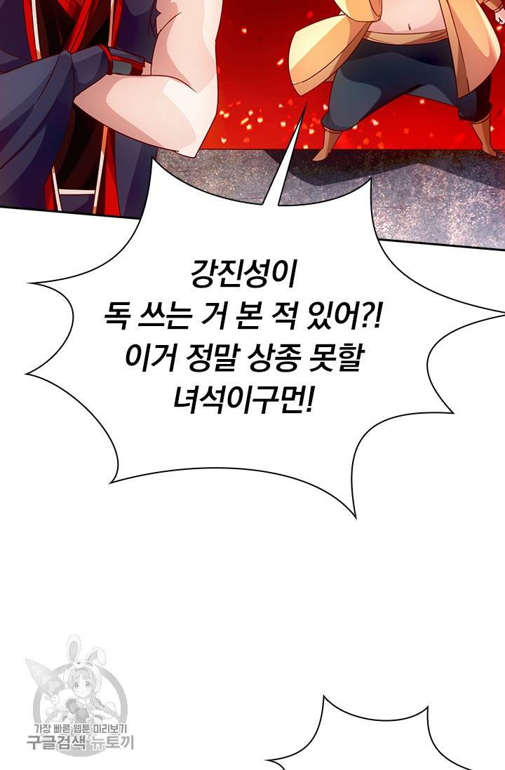 선무제존 57화 43