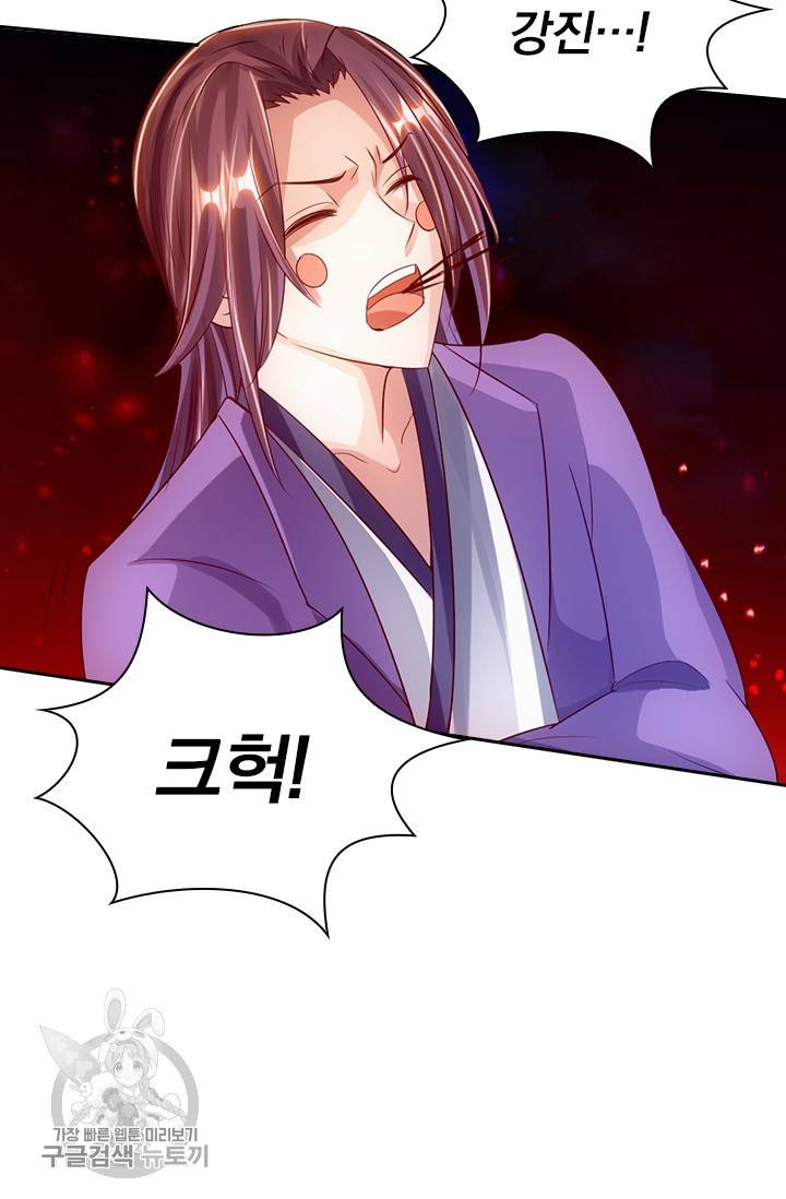 선무제존 57화 44