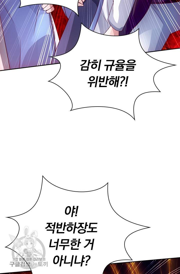 선무제존 57화 46