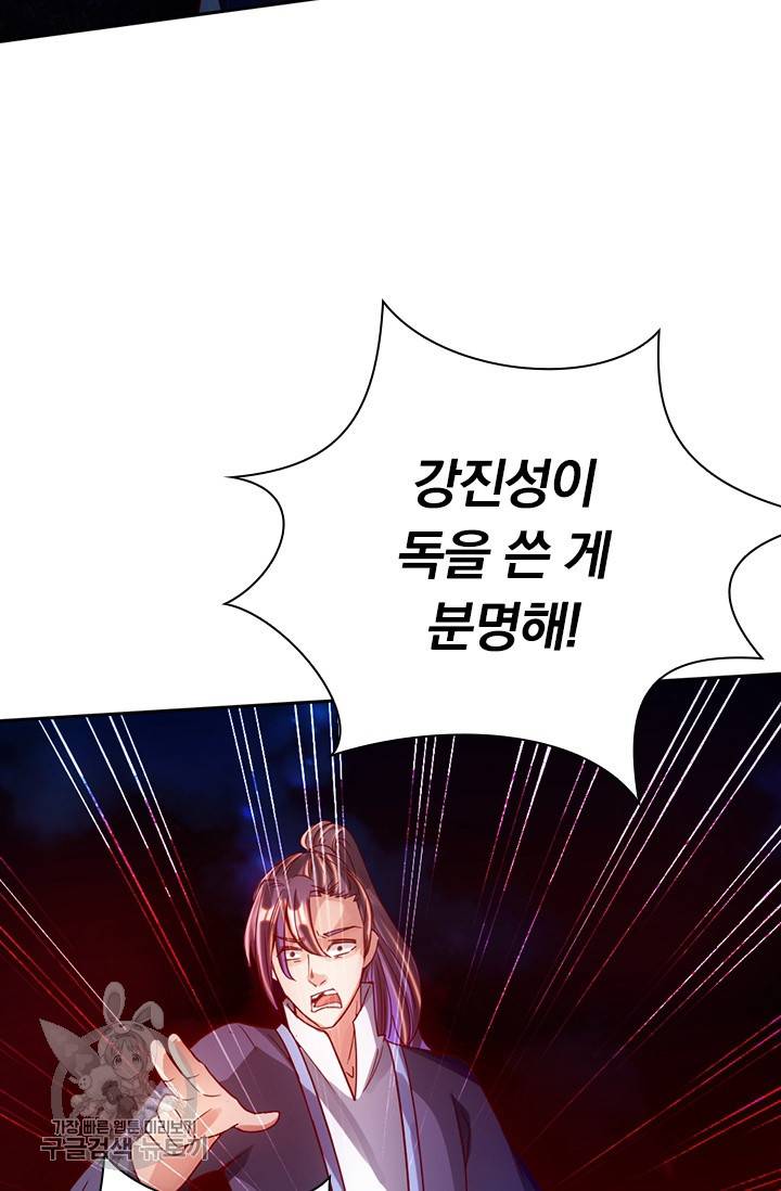 선무제존 57화 50