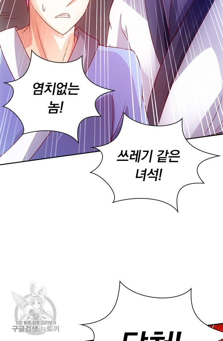 선무제존 57화 52