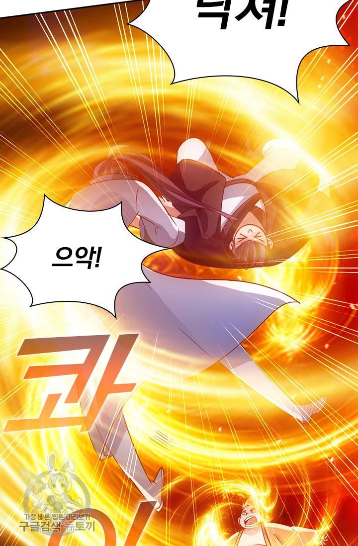 선무제존 57화 53