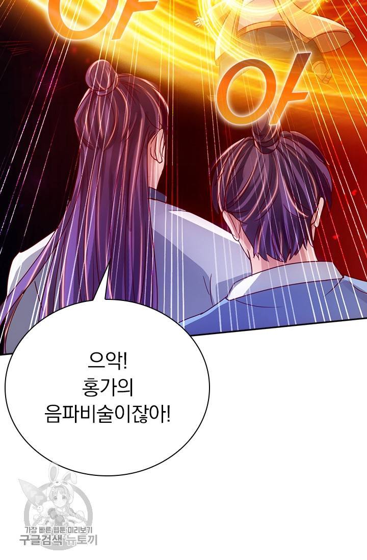 선무제존 57화 54