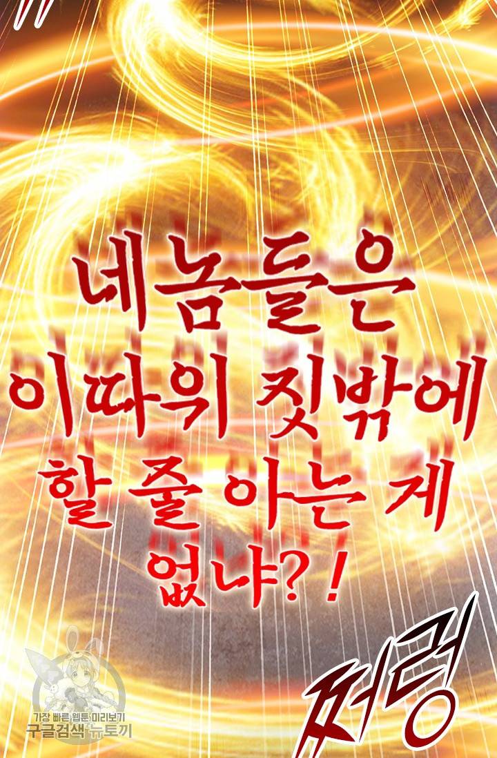 선무제존 57화 56