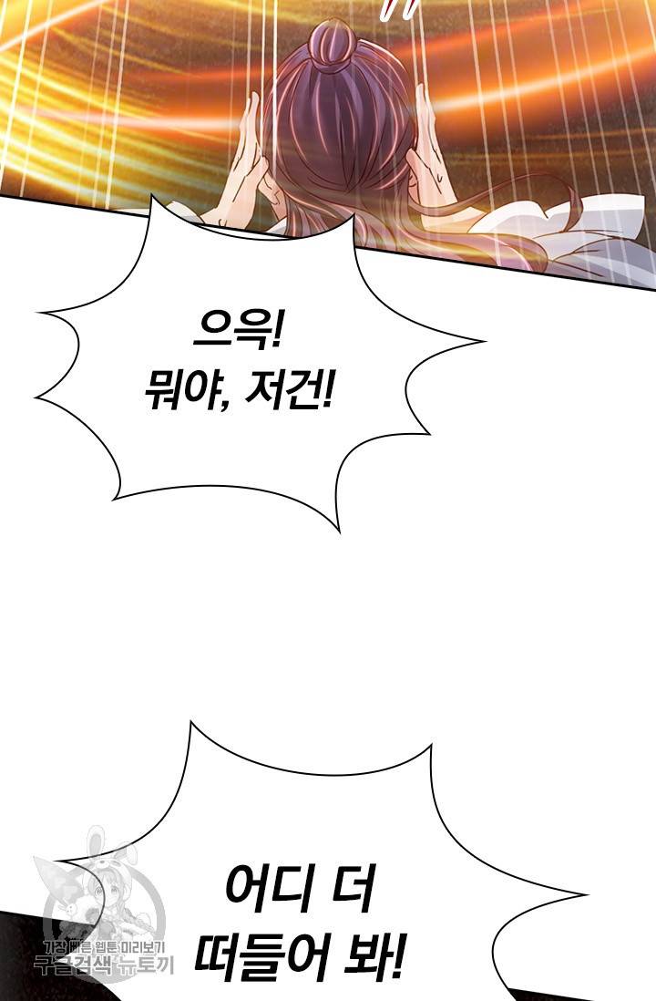 선무제존 57화 57