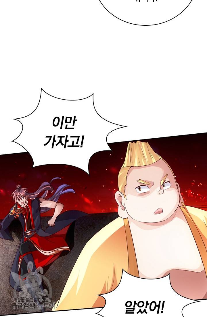 선무제존 57화 59