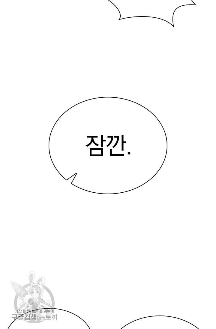 선무제존 57화 60