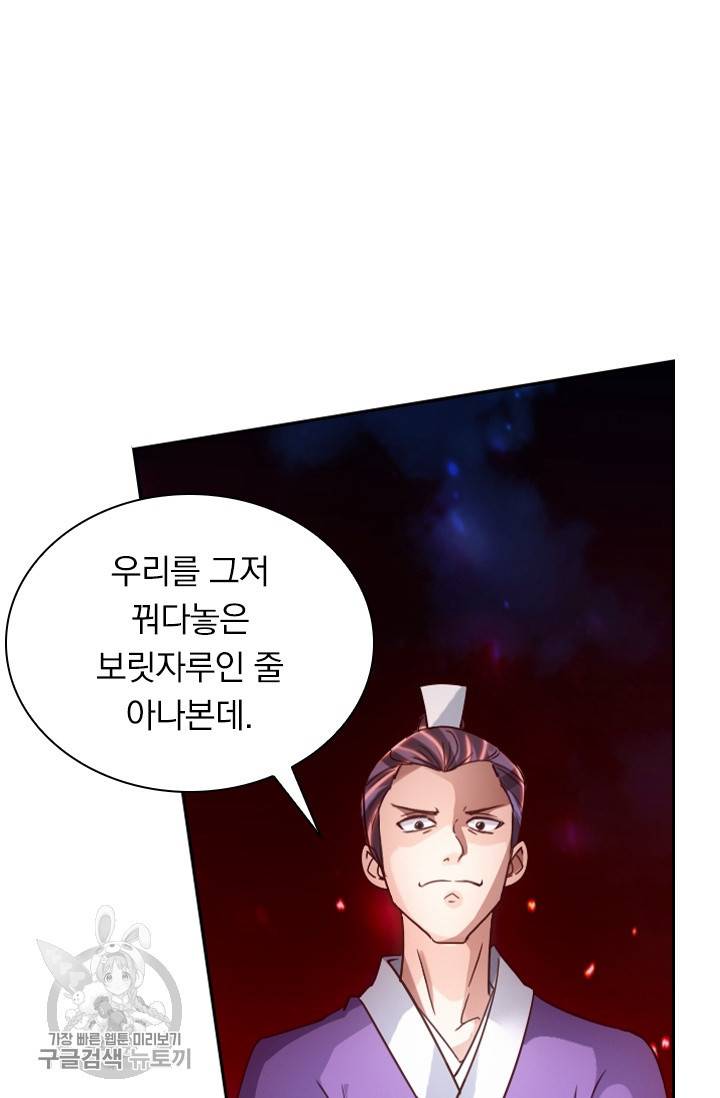 선무제존 57화 62