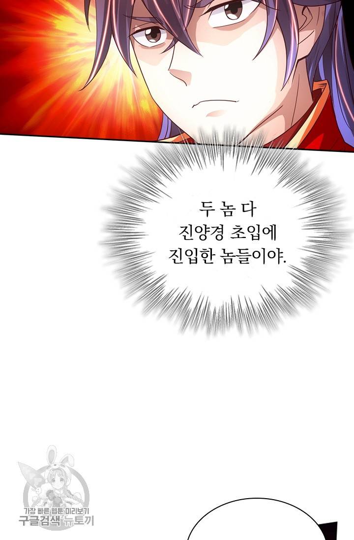선무제존 57화 64
