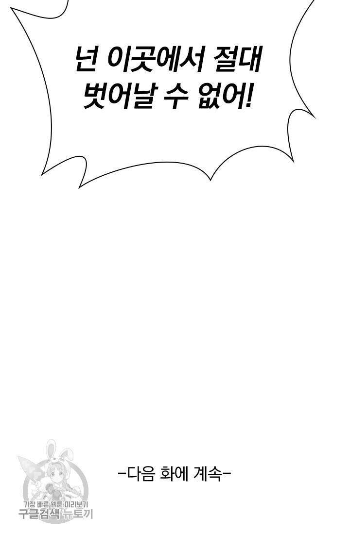 선무제존 57화 66