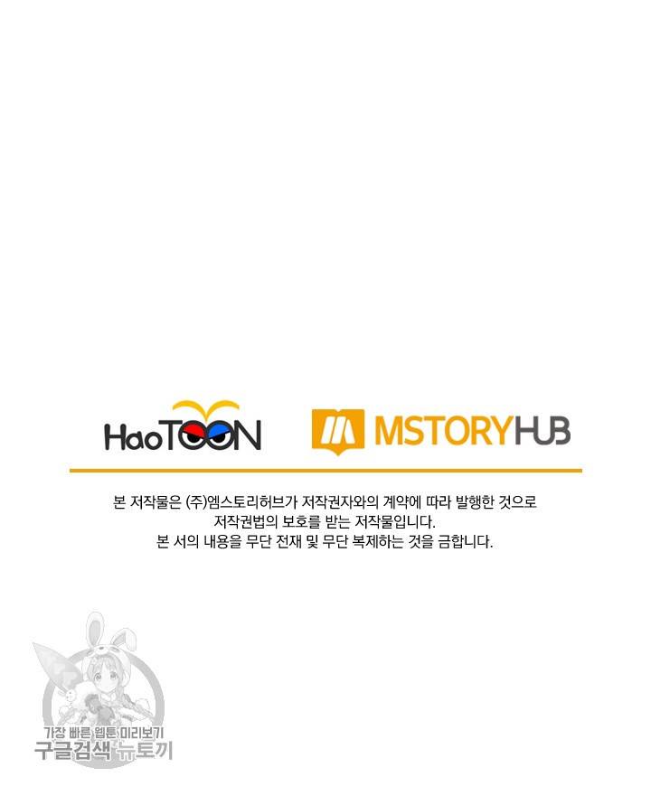 선무제존 57화 67