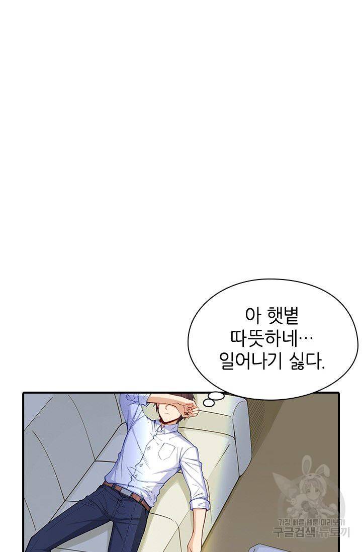 재벌라이프 100화 2
