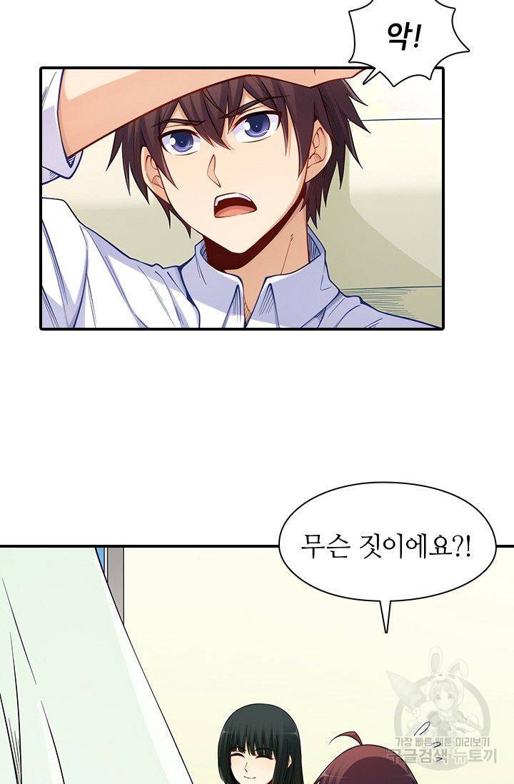 재벌라이프 100화 4